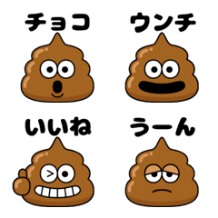 [LINE絵文字] ウンチのキモチの画像