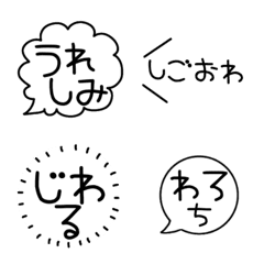 [LINE絵文字] 使いやすいシンプル流行吹き出しの画像