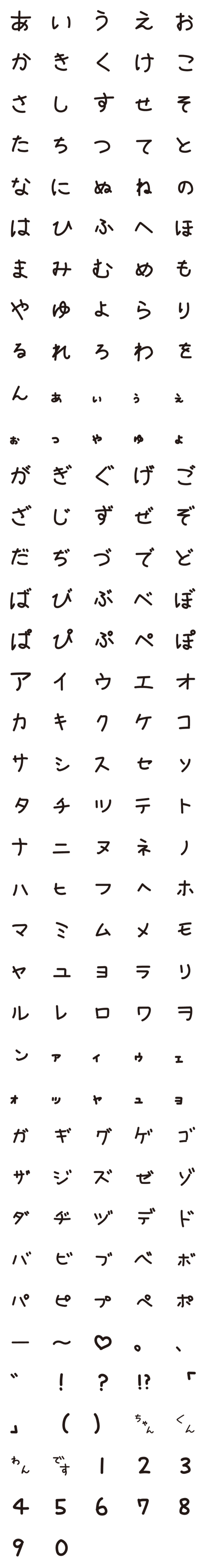 [LINE絵文字]1ちゃん文字の画像一覧