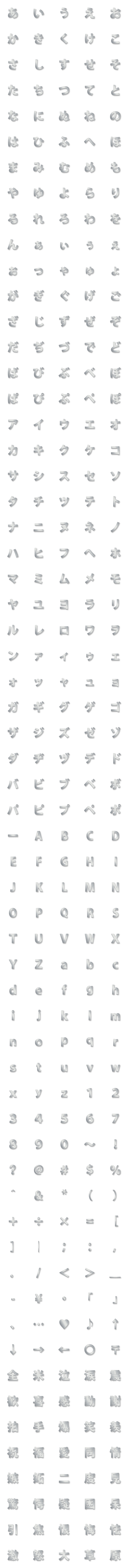 [LINE絵文字]全米が○○デコ文字+漢字 305種類の画像一覧