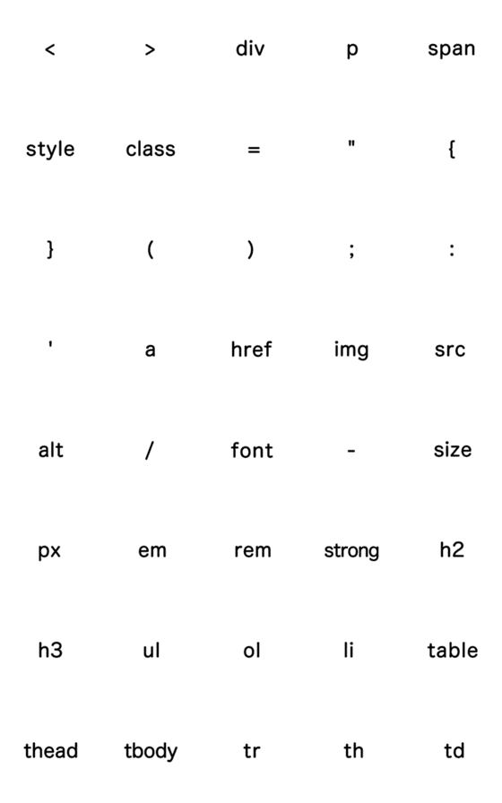 [LINE絵文字]よく使うHTMLタグの絵文字の画像一覧