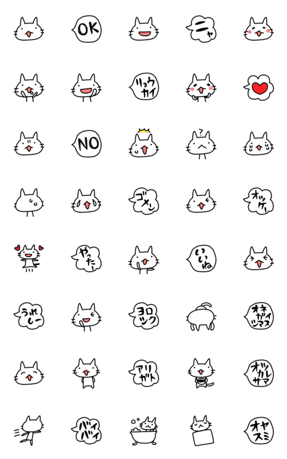 [LINE絵文字]使いやすい！しろねこの絵文字の画像一覧