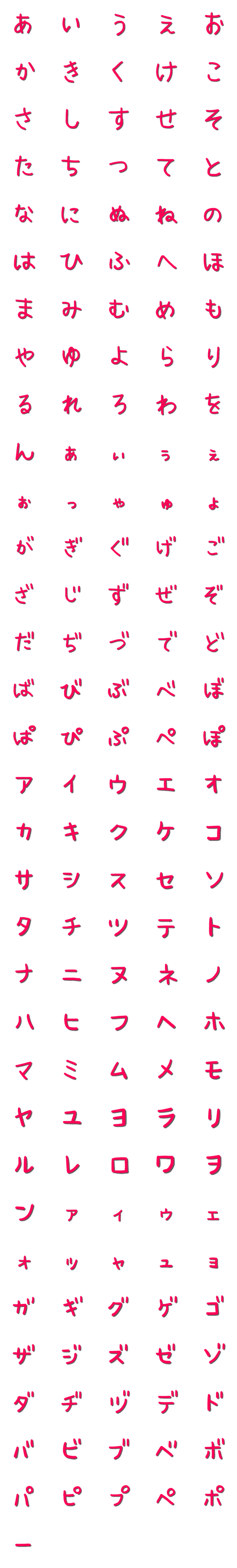 [LINE絵文字]あか文字【影あり】の画像一覧
