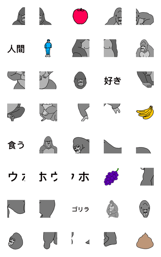 [LINE絵文字]ゴリさんの画像一覧