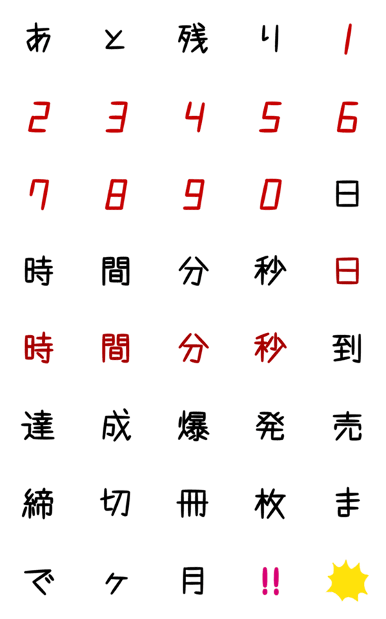 [LINE絵文字]カウント絵文字（陸上競技・創作・遊び）の画像一覧