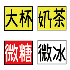Super practical daily labels(beverage)の絵文字メイン画像