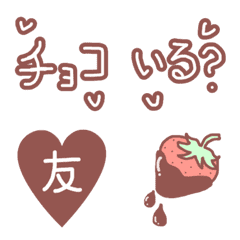 [LINE絵文字] バレンタインデー絵文字の画像