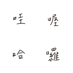 [LINE絵文字] single word 1の画像