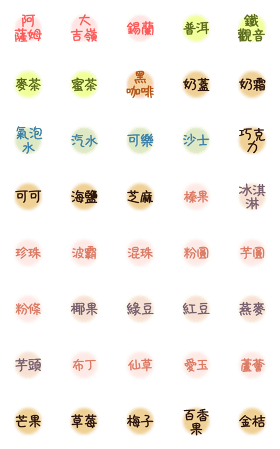 [LINE絵文字]Chinese beverage tags 02の画像一覧
