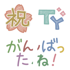 【低彩度】気持ちを伝える絵文字！の絵文字メイン画像