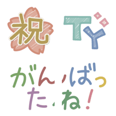 [LINE絵文字] 【低彩度】気持ちを伝える絵文字！の画像