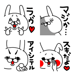 [LINE絵文字] うぇーいうさぎの全力絵文字気持ちを伝えるの画像