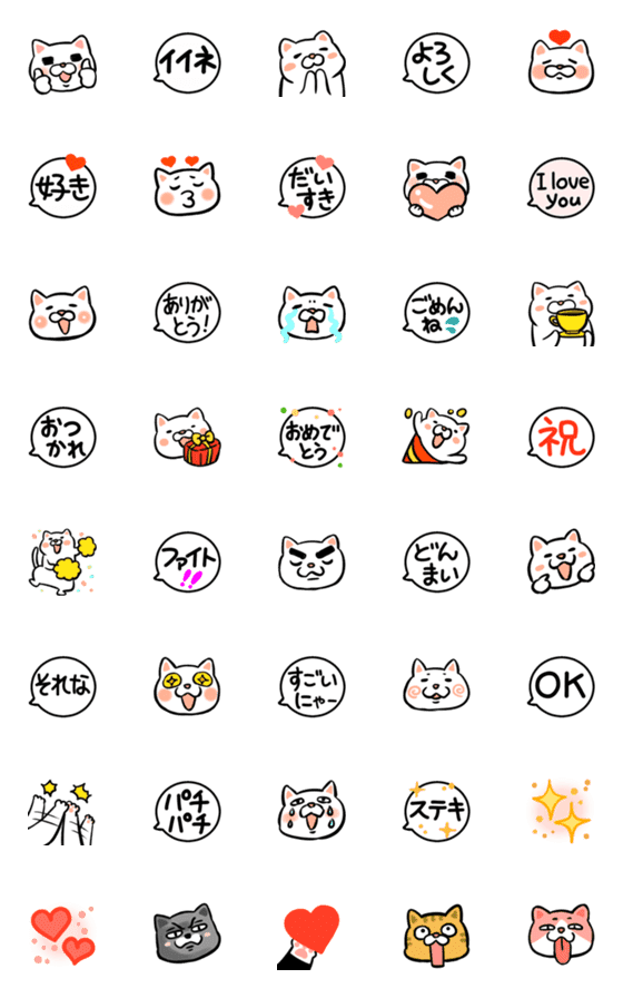 [LINE絵文字]ねこちゃん気持ちを伝える絵文字の画像一覧