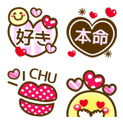 [LINE絵文字] 気持ち伝える❤LOVE・好き❤にこまる絵文字⑫の画像