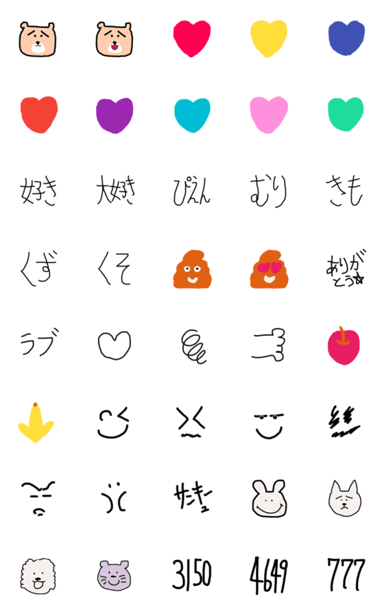 [LINE絵文字]てきとーに相手に気持ちを伝える絵文字♡の画像一覧