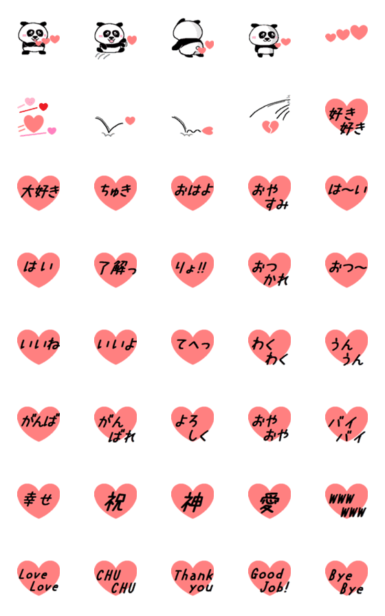 [LINE絵文字]かわいいパンダでハート♡のラブビームの画像一覧