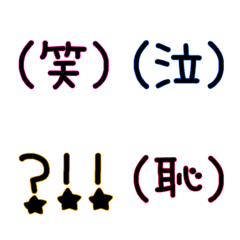 [LINE絵文字] 漢字一文字と記号 カラフルver.の画像