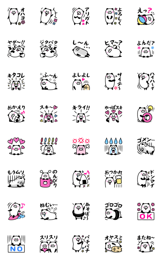 [LINE絵文字]おしゃべりパンダのカワイイ日常絵文字の画像一覧