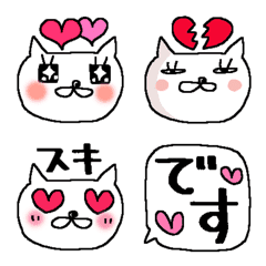 [LINE絵文字] シンプルに伝わる＊しろねこハートの画像