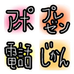 [LINE絵文字] ビジネスなどで使える絵文字ですの画像