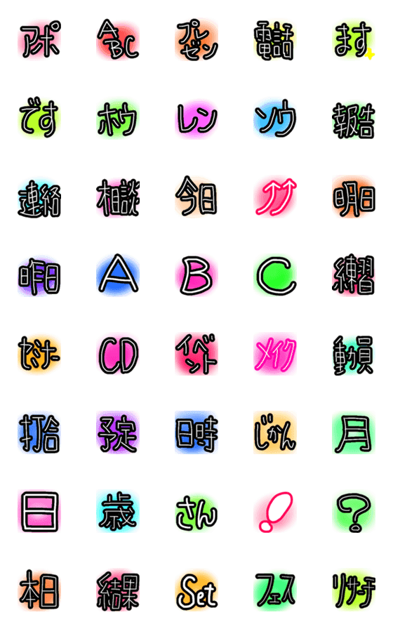 [LINE絵文字]ビジネスなどで使える絵文字ですの画像一覧