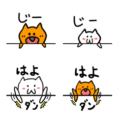 [LINE絵文字] ならべる！つながる！イヌとネコの画像