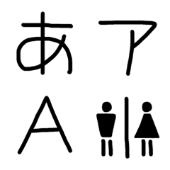 手書き丸文字の絵文字メイン画像