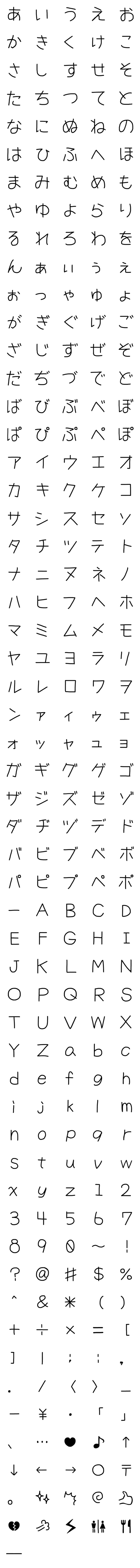 [LINE絵文字]手書き丸文字の画像一覧