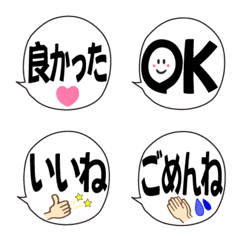 [LINE絵文字] 使いやすい[吹き出し]日常編の画像