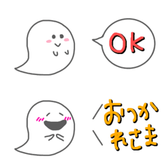 [LINE絵文字] 使える！！白いオバケの画像