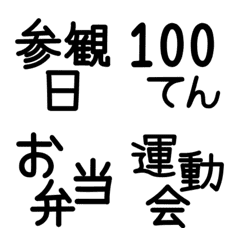 [LINE絵文字] 学校生活に使える絵文字の画像