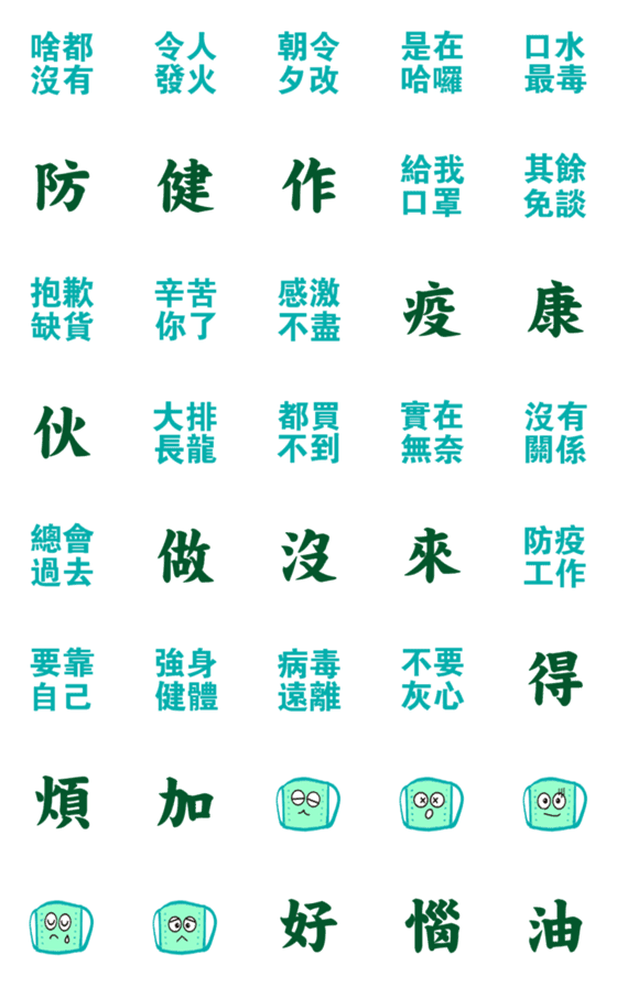 [LINE絵文字]The feelings of a maskの画像一覧