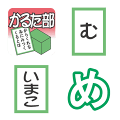 [LINE絵文字] 競技かるた絵文字②の画像