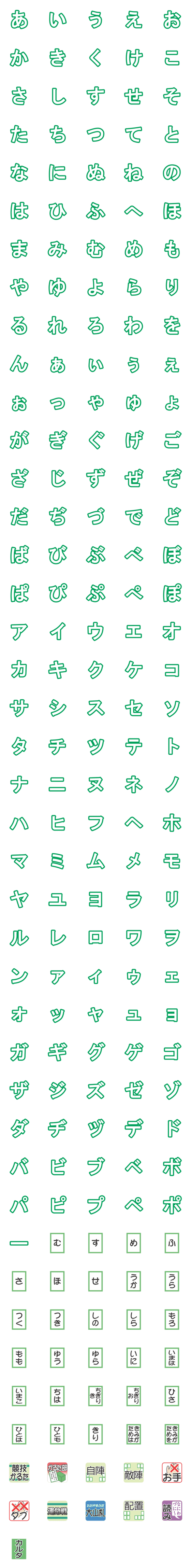 [LINE絵文字]競技かるた絵文字②の画像一覧