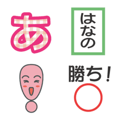 [LINE絵文字] 競技かるた絵文字③の画像