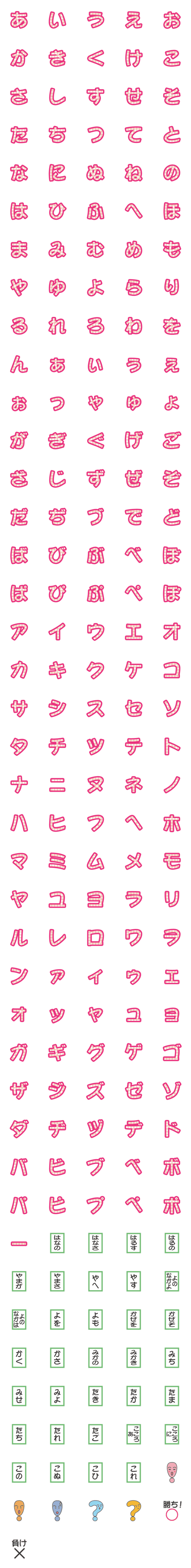 [LINE絵文字]競技かるた絵文字③の画像一覧