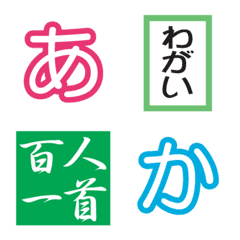 [LINE絵文字] 競技かるた絵文字④の画像