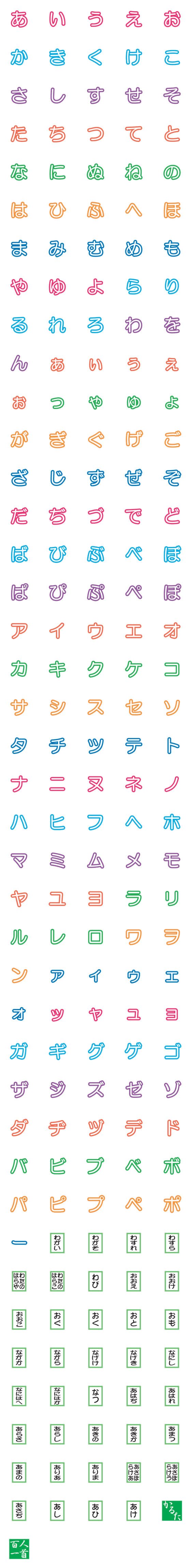 [LINE絵文字]競技かるた絵文字④の画像一覧