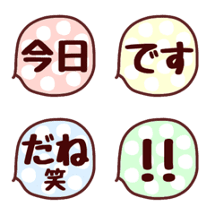 [LINE絵文字] 吹き出しドット文頭語尾絵文字の画像