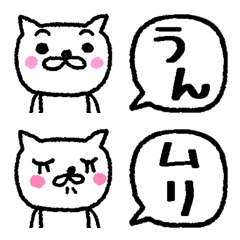 [LINE絵文字] 白ねこ旦那のやさしい日々の画像