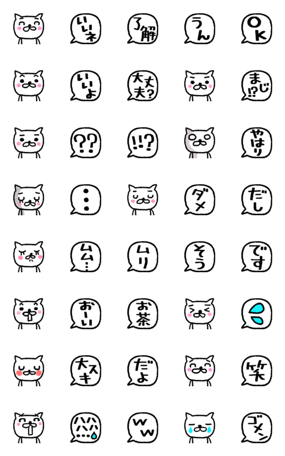 [LINE絵文字]白ねこ旦那のやさしい日々の画像一覧