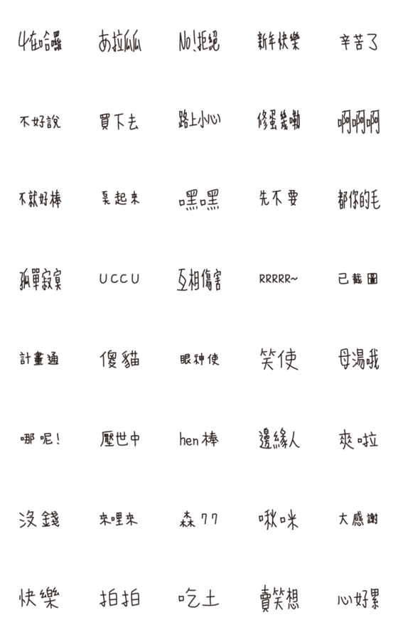 [LINE絵文字]Casual everyday wordsの画像一覧