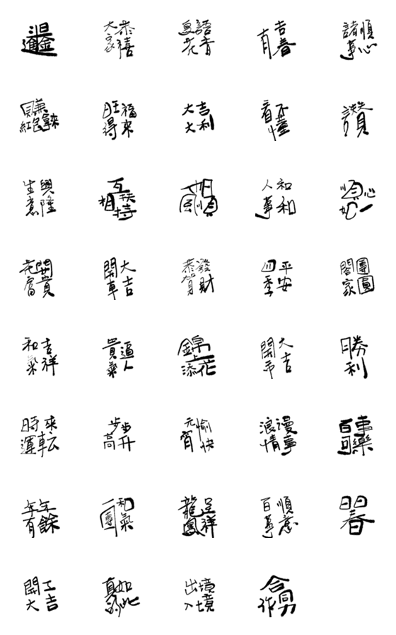 [LINE絵文字]Positive energy that adults love2の画像一覧