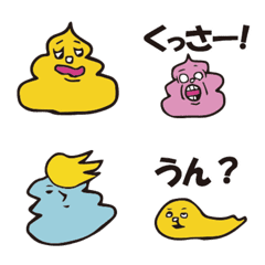 [LINE絵文字] 【カラフル】うんうんうんちくんの画像