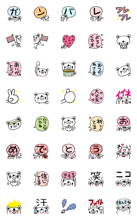 [LINE絵文字]クマゾーのがんばれ！応援絵文字の画像一覧