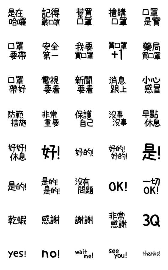 [LINE絵文字]Popular everyday expressionsの画像一覧