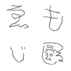 [LINE絵文字] こども文字と落書き絵文字3の画像