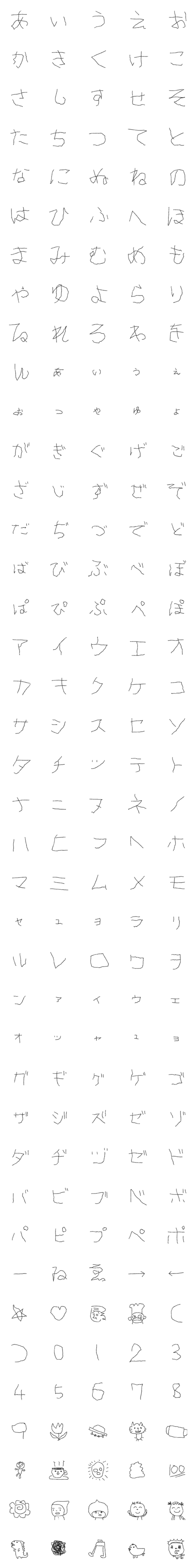 [LINE絵文字]こども文字と落書き絵文字3の画像一覧