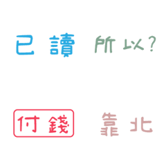 [LINE絵文字] Cute handwriting with GanGanTalkの画像