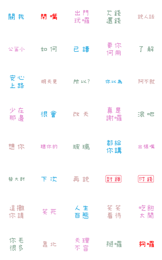 [LINE絵文字]Cute handwriting with GanGanTalkの画像一覧